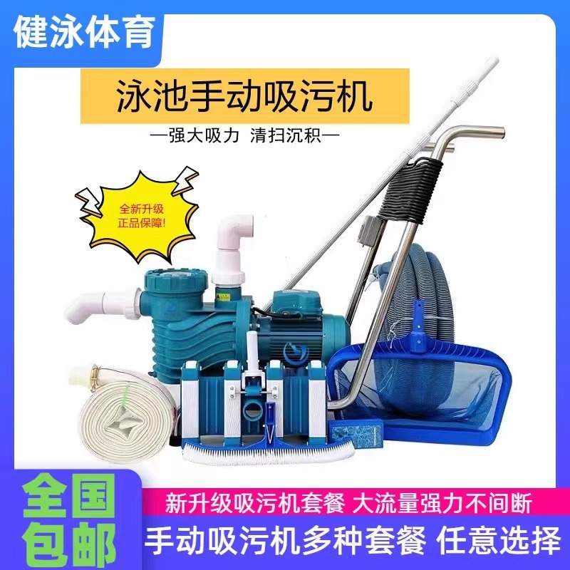 Pool Vacuum Machine Manual Suc - đánh giá và giá Pool Vacuum Manual